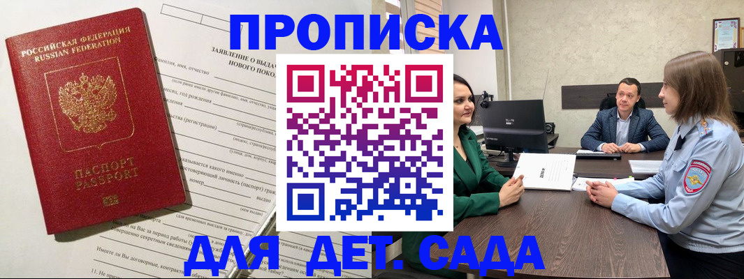 регистрация в Красном Сулине