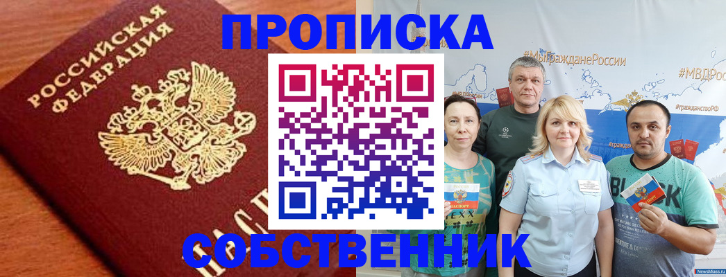 прописка паспорт в Красном Сулине