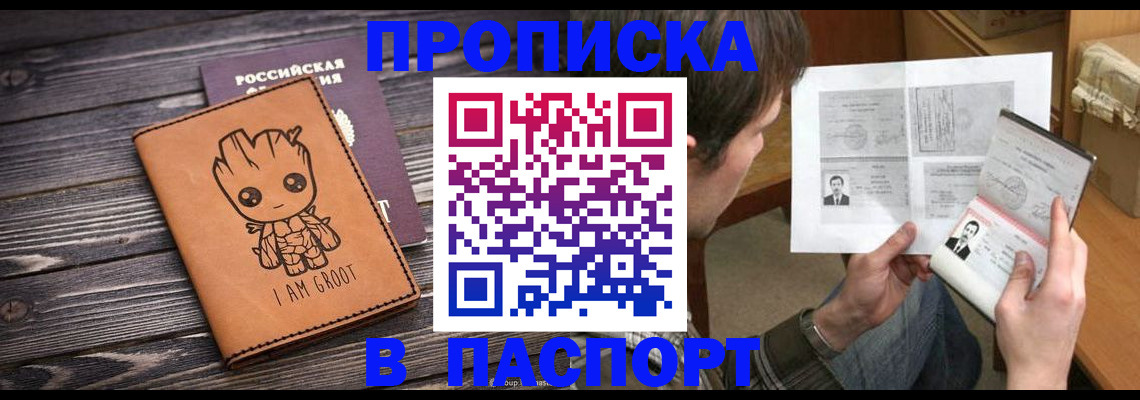 временная регистрация для школы в Красном Сулине
